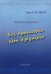 Без прошлого нет будущего. Вопросы психологии