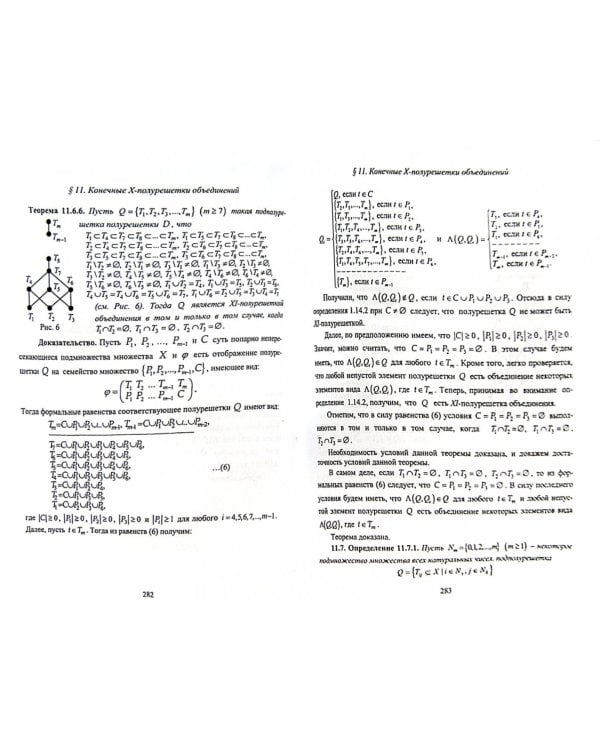 Полные полугруппы бинарных отношений. Монография