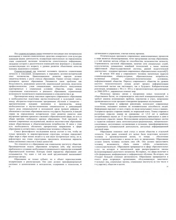 Предначала философии витруальной реальности. Монография