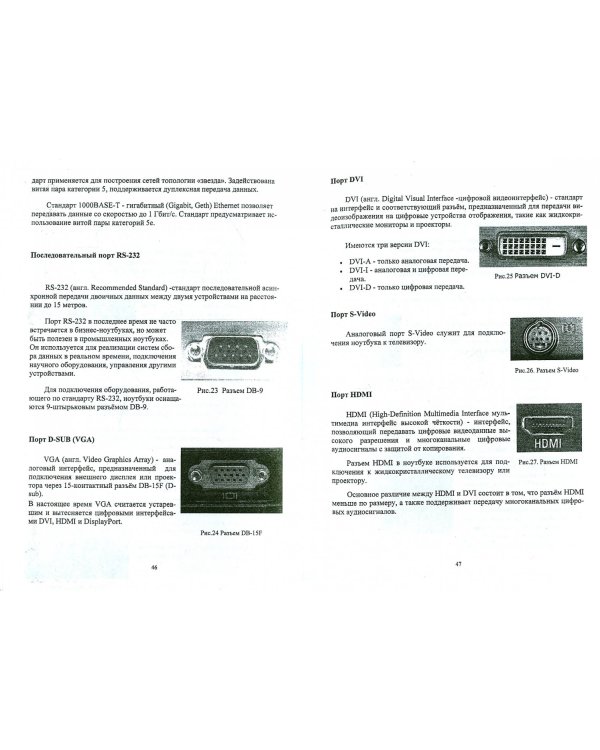 Современный ноутбук