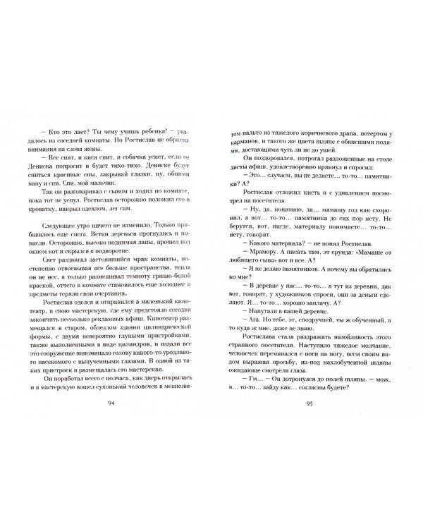 Часы из солнца и песка