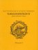 Материалы к родословию смоленского дворянства. Выпуск 2