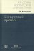 Конкурсный процесс