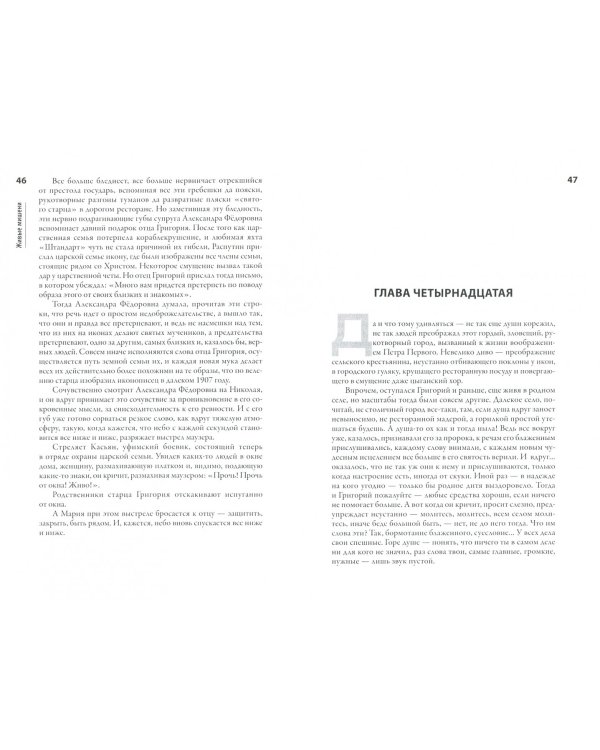 Живые мишени