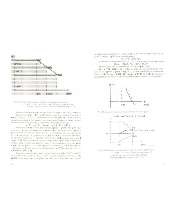Программируемая передача данных в сетях ЭВМ