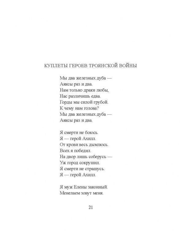 Сто стихотворений