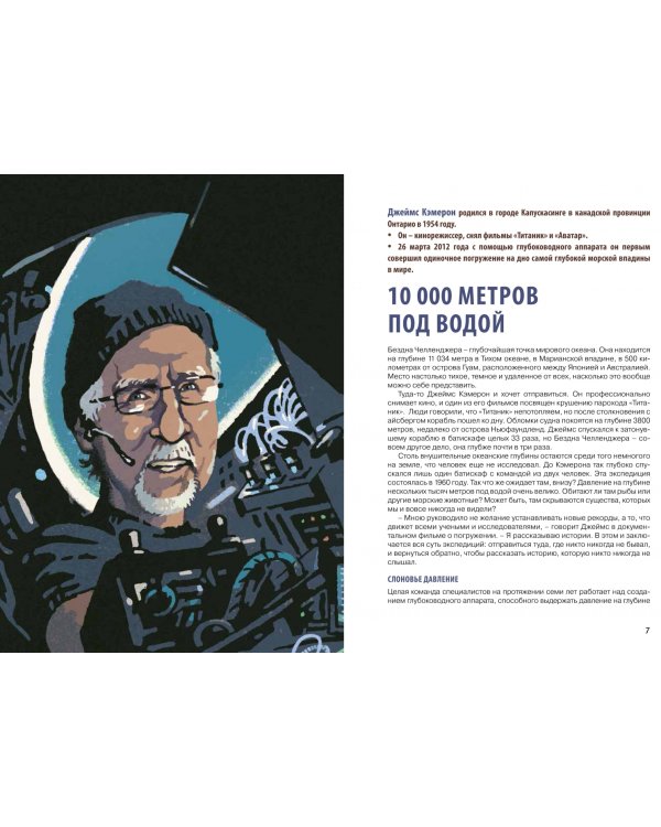 10 невероятных экспедиций