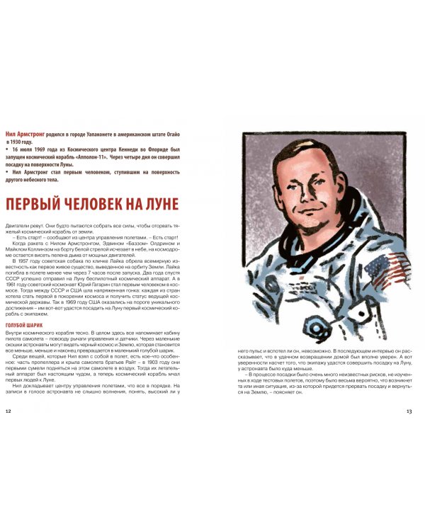 10 невероятных экспедиций