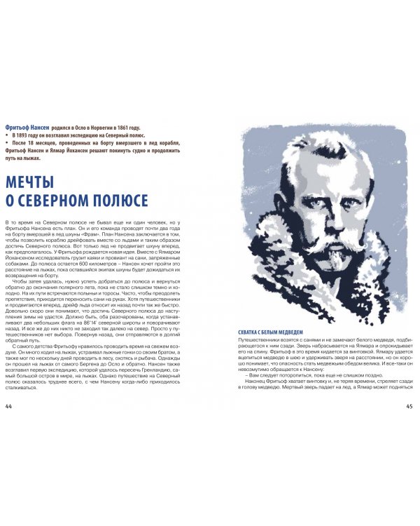 10 невероятных экспедиций