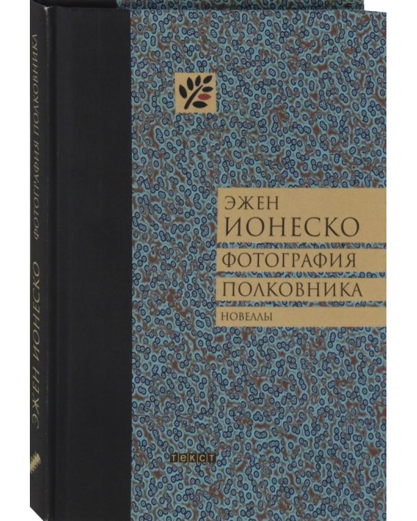 Фотография полковника