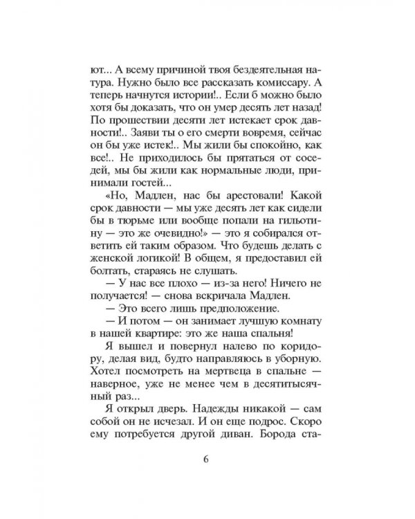 Фотография полковника