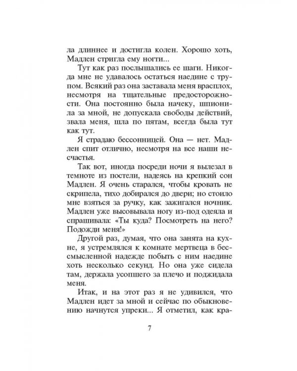 Фотография полковника