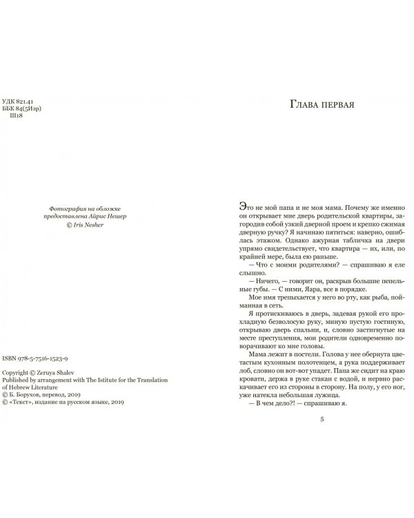 Биография любви