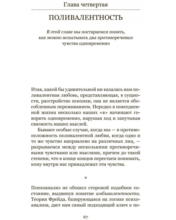 Загадка Толстоевского