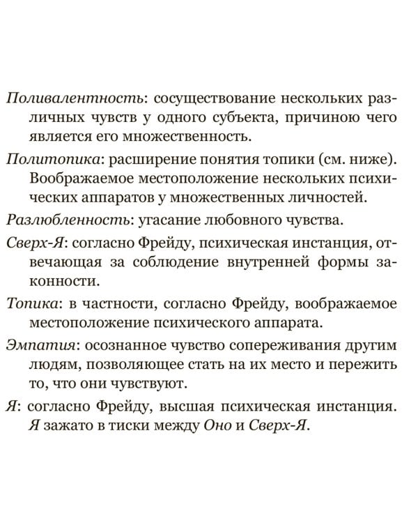 Загадка Толстоевского