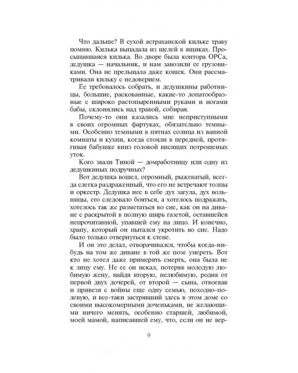 Припрятанные повести