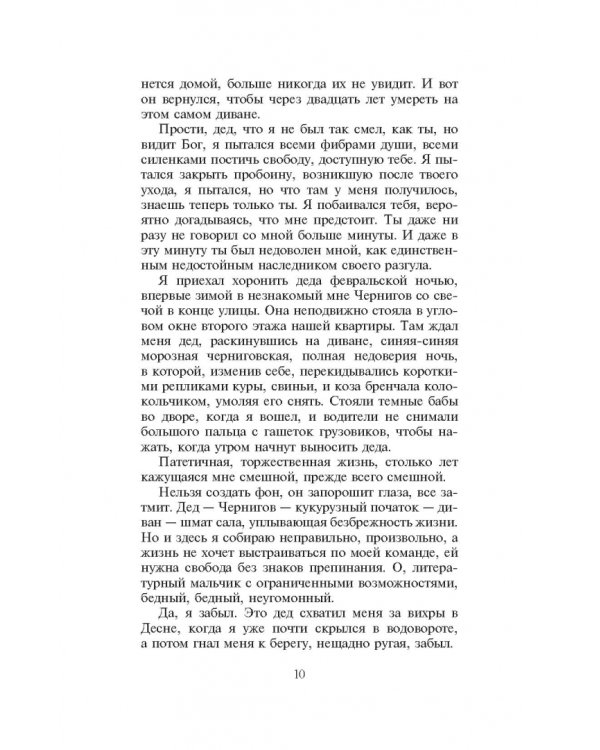 Припрятанные повести