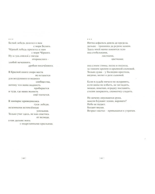 Листья радости и злости