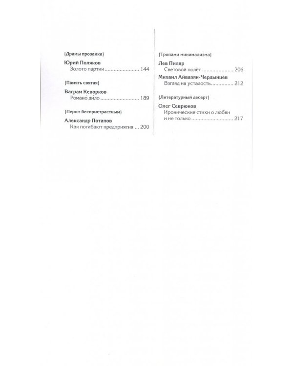 У Никитских ворот. Литературно-художественный альманах №1 (2017)