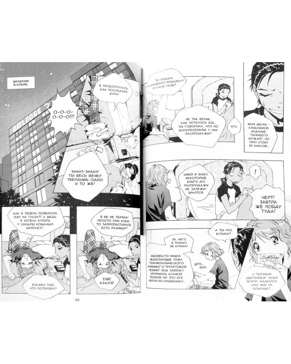 Драмакон. Том 2