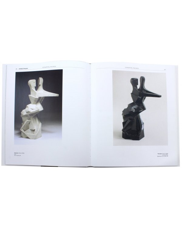 Владимир Издебский. Из цикла "Возвращение"