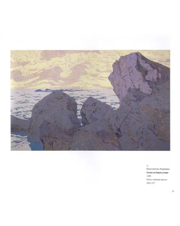 К берегам Антарктиды и Арктики