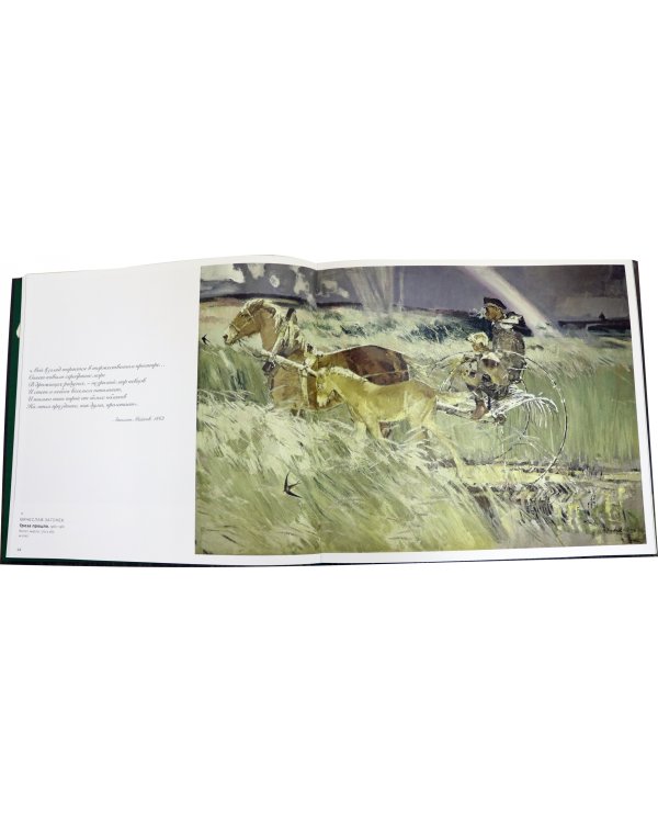 Преображенная природа