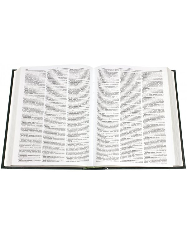 Англо-русский словарь по электронным средствам массовой информации