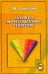 Задачи по дифференциальной геометрии