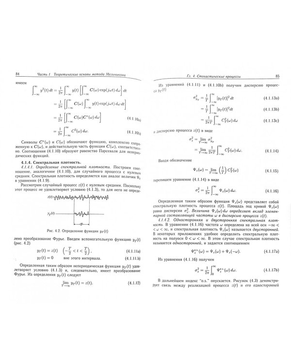 Хаотические переходы в детерминированных и стохастических системах. Применение метода Мельникова
