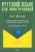 Час Земли. Учебное пособие