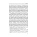 Поэтика М.А.Тарковского. Проблема хронотопа. Выпуск IX