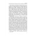 Поэтика М.А.Тарковского. Проблема хронотопа. Выпуск IX