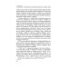 Поэтика М.А.Тарковского. Проблема хронотопа. Выпуск IX