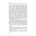 Поэтика М.А.Тарковского. Проблема хронотопа. Выпуск IX