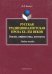 Русская традиционалистская проза XX-XXI веков. Генезис, мифопоэтика, контексты. Учебное пособие