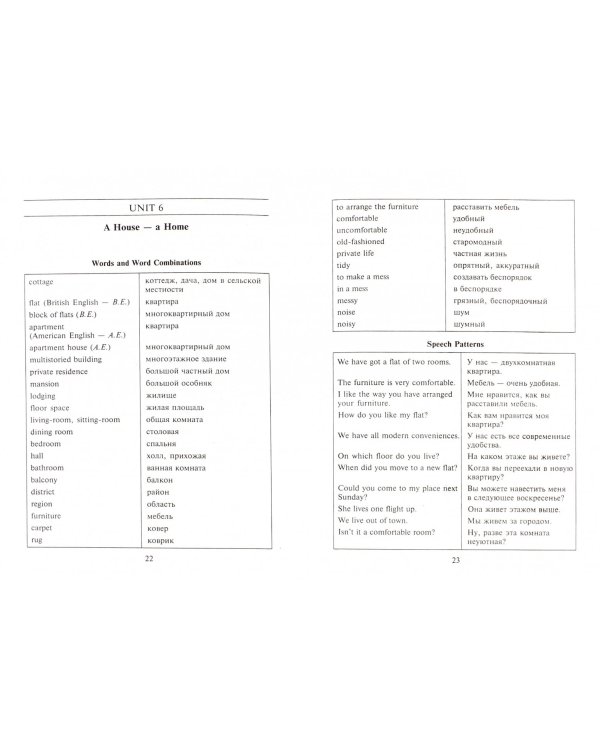 English. Free Conversation. Учебное пособие