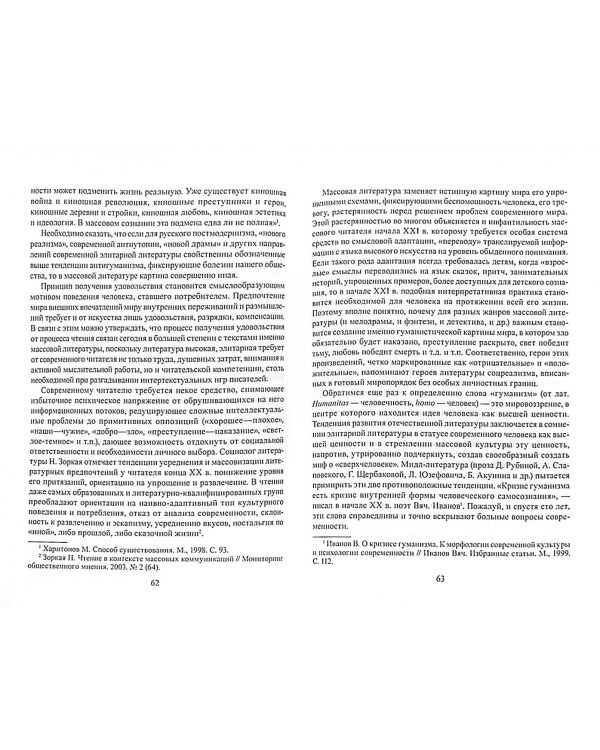 Актуальная словесность XXI века. Приглашение к диалогу. Учебное пособие