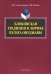 Блоковская традиция в лирике Булата Окуджавы. Монография