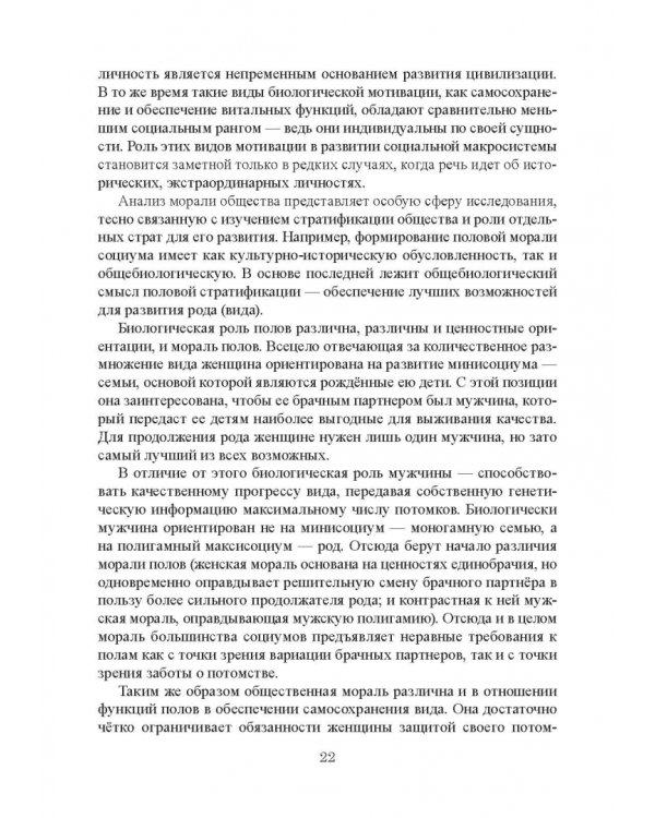 Возрастная психология и психология развития в макропериоде детства, в отрочестве и юности