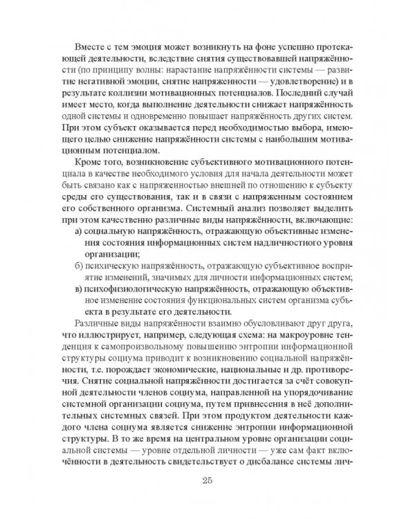 Возрастная психология и психология развития в макропериоде детства, в отрочестве и юности