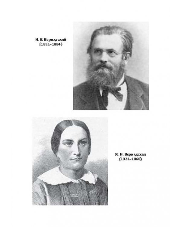 Деловые издания И. В. Вернадского (1857-1865)