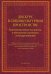 Дискурс в социокультурном пространстве