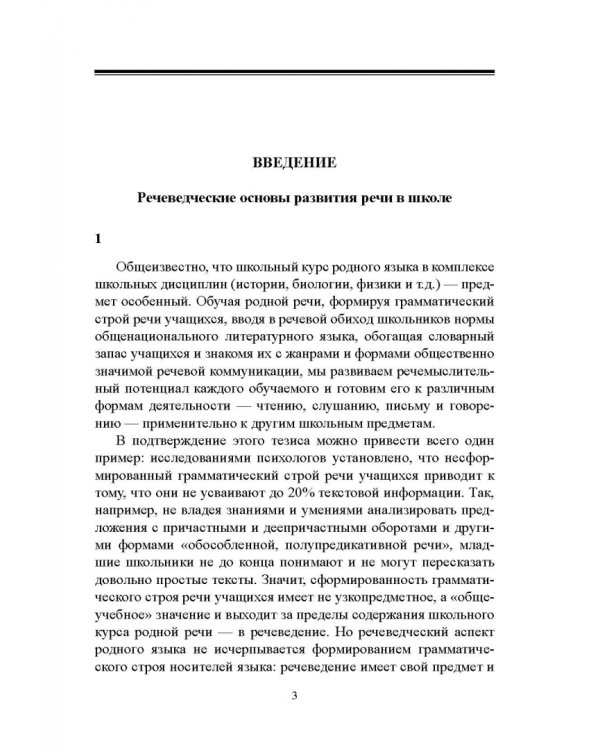 Жанры школьных сочинений. Теория и практика написания