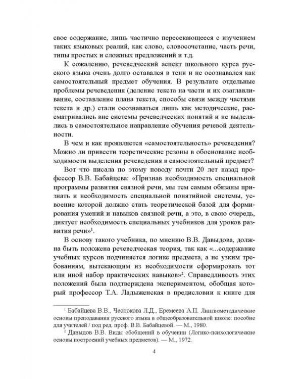 Жанры школьных сочинений. Теория и практика написания