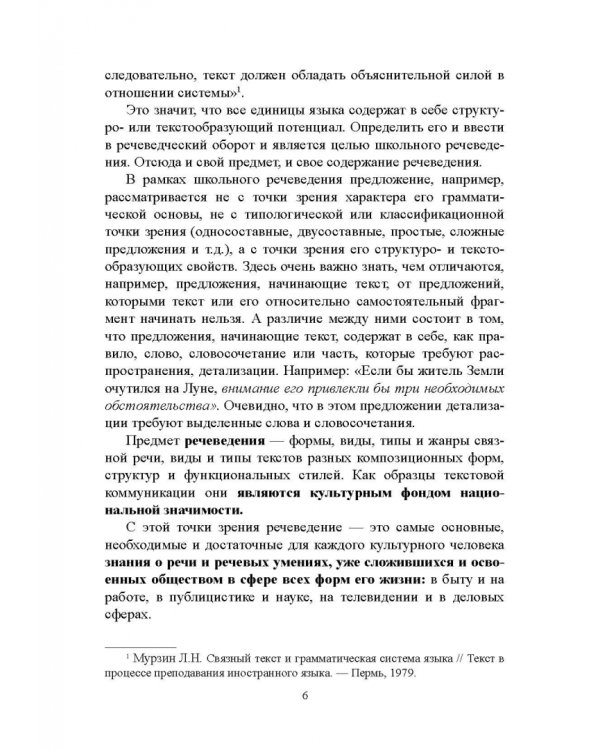 Жанры школьных сочинений. Теория и практика написания