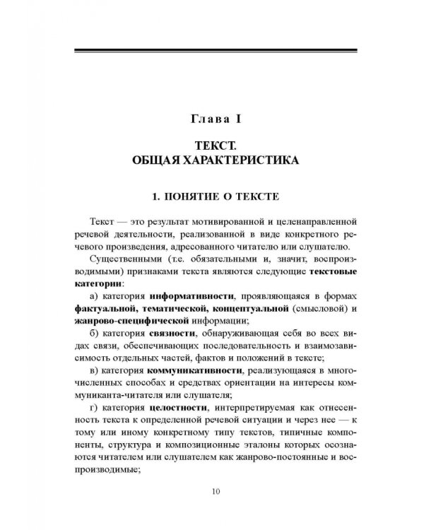 Жанры школьных сочинений. Теория и практика написания