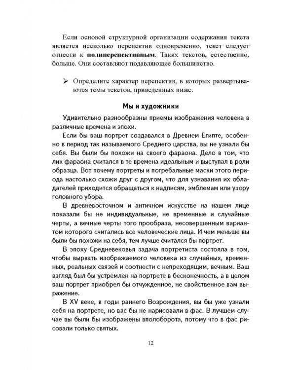 Жанры школьных сочинений. Теория и практика написания