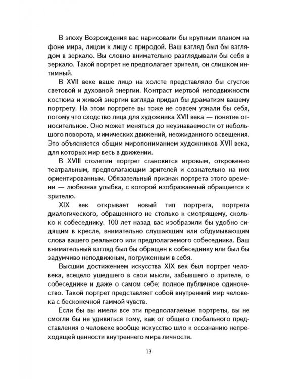 Жанры школьных сочинений. Теория и практика написания