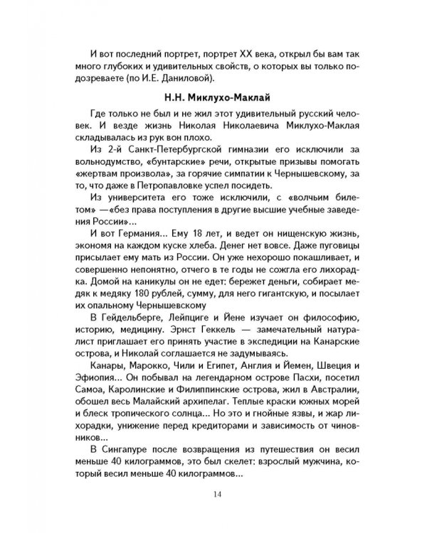 Жанры школьных сочинений. Теория и практика написания